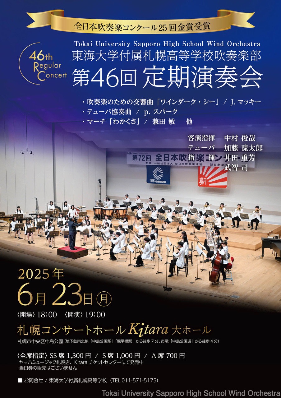 45th_RegularConcert